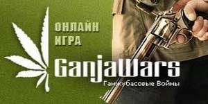 Ganja oorloë 