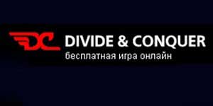 Verdeel & Conquer 