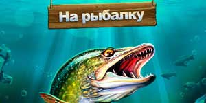 Kom ons Fish