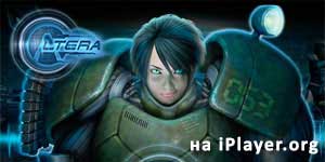 Altera aanlyn 