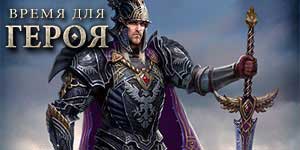 Tyd vir 'n held 