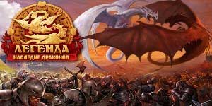 Legende: Legacy van die Dragons 