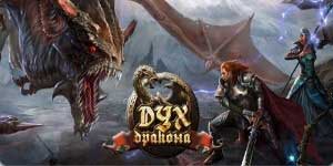 Gees van die draak 