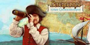 Venesiërs 
