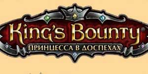 King's Bounty: Armored Prinses 