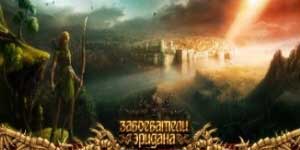 Oorwinnaars Eridani 