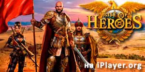 Opkoms van Heroes 