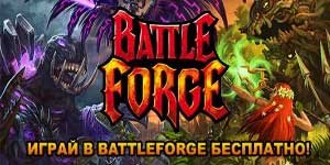 Slag Forge 