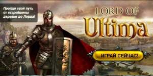 Here van die Ultima 